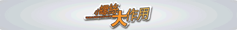 東莞三合利金屬制品有限公司     利祐金屬制品(天津)有限公司 特殊螺絲、 異型螺母